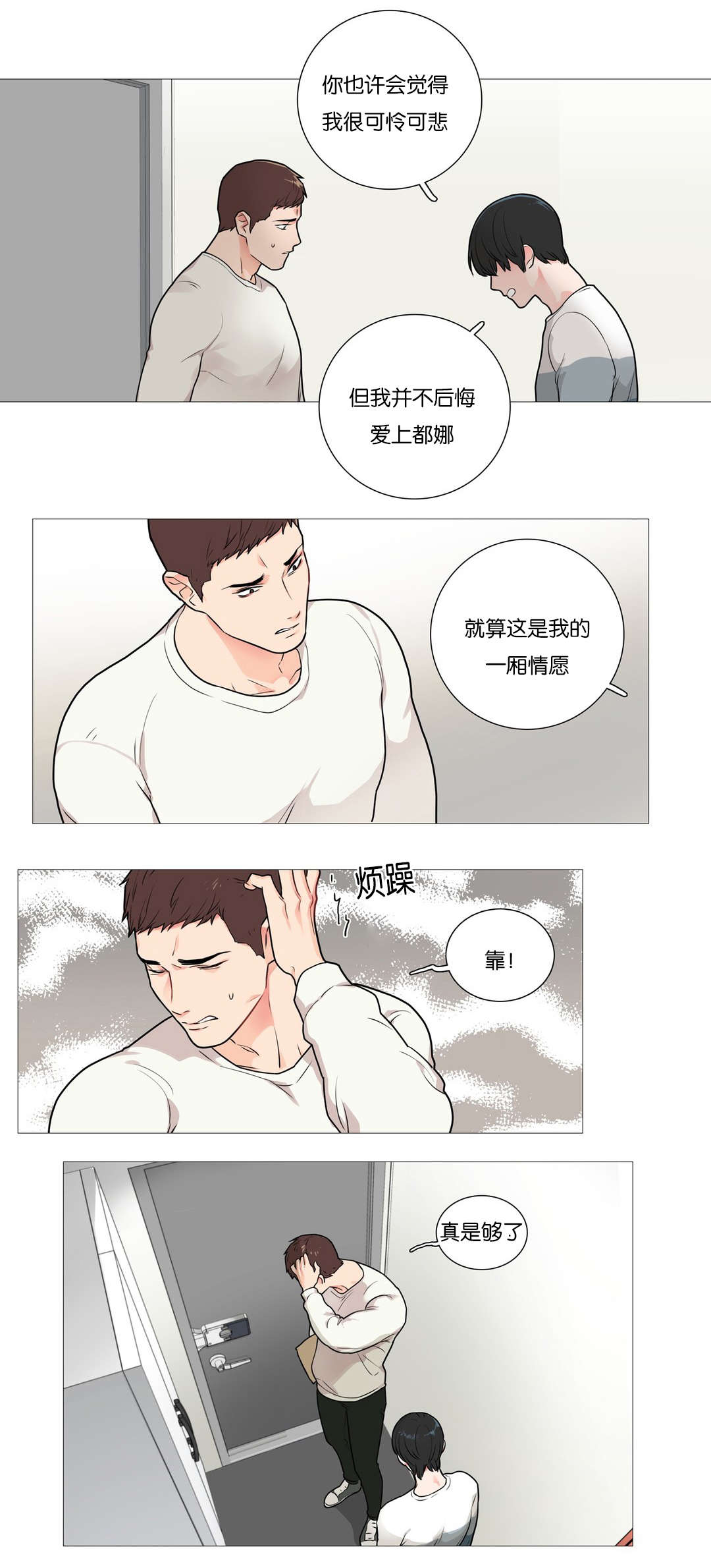 《听命于她》漫画最新章节第43章叫我主人免费下拉式在线观看章节第【9】张图片