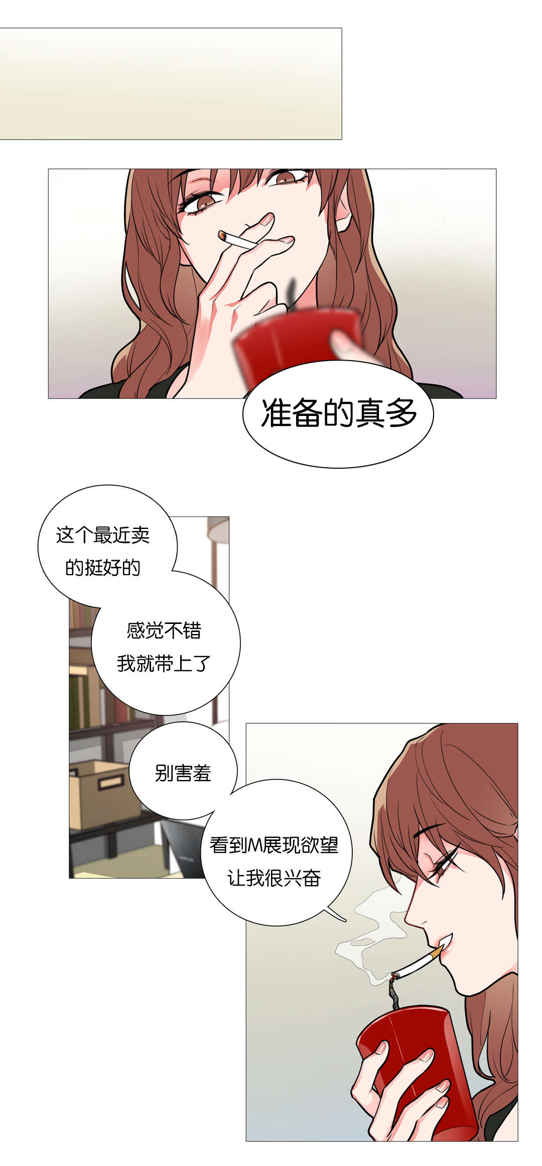 《听命于她》漫画最新章节第44章更优秀的人免费下拉式在线观看章节第【16】张图片