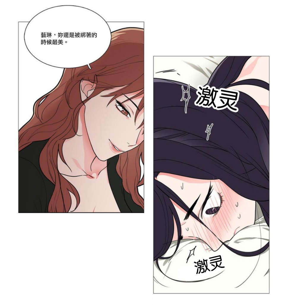 《听命于她》漫画最新章节第47章刺激免费下拉式在线观看章节第【13】张图片