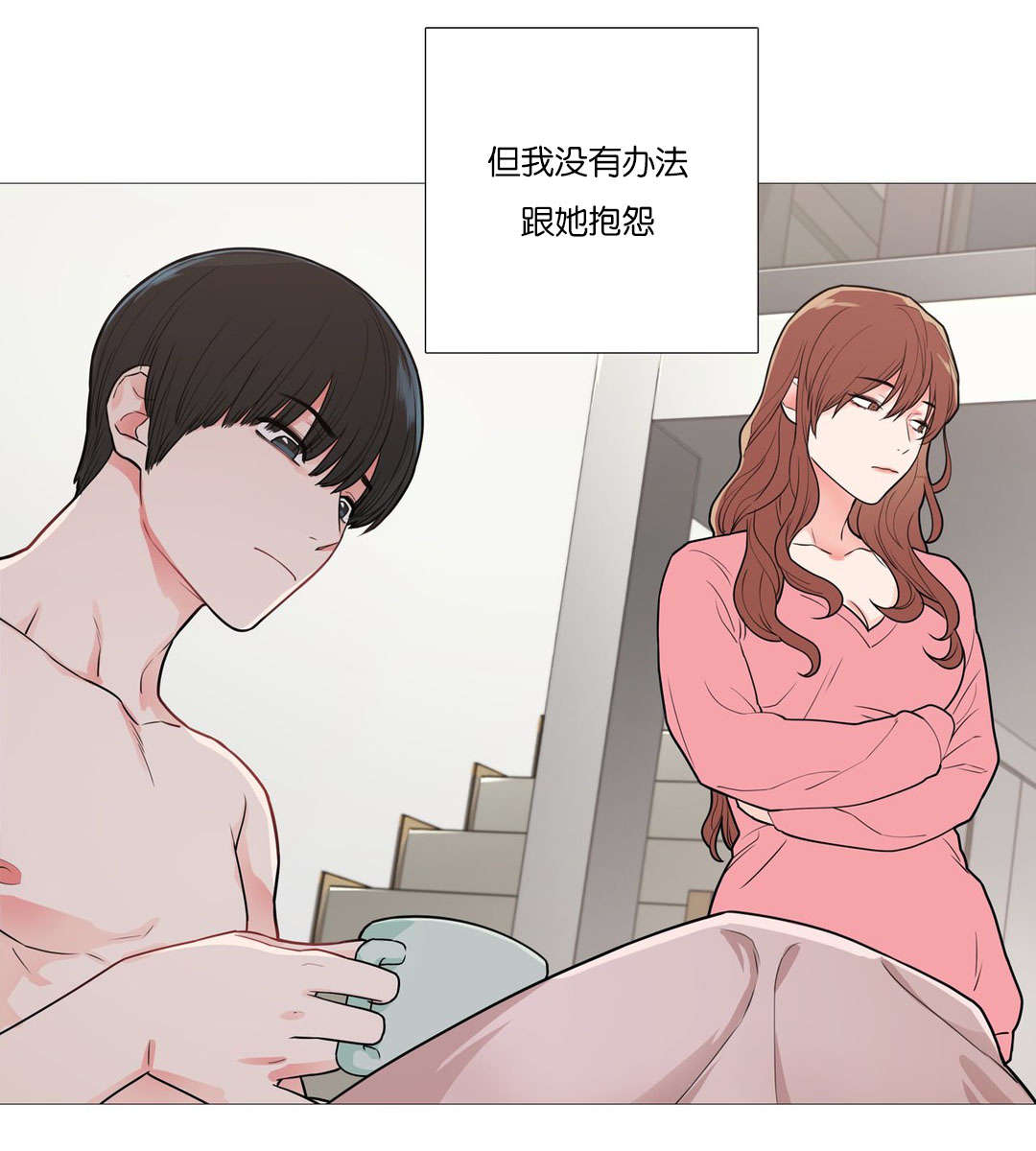 《听命于她》漫画最新章节第49章高冷免费下拉式在线观看章节第【6】张图片