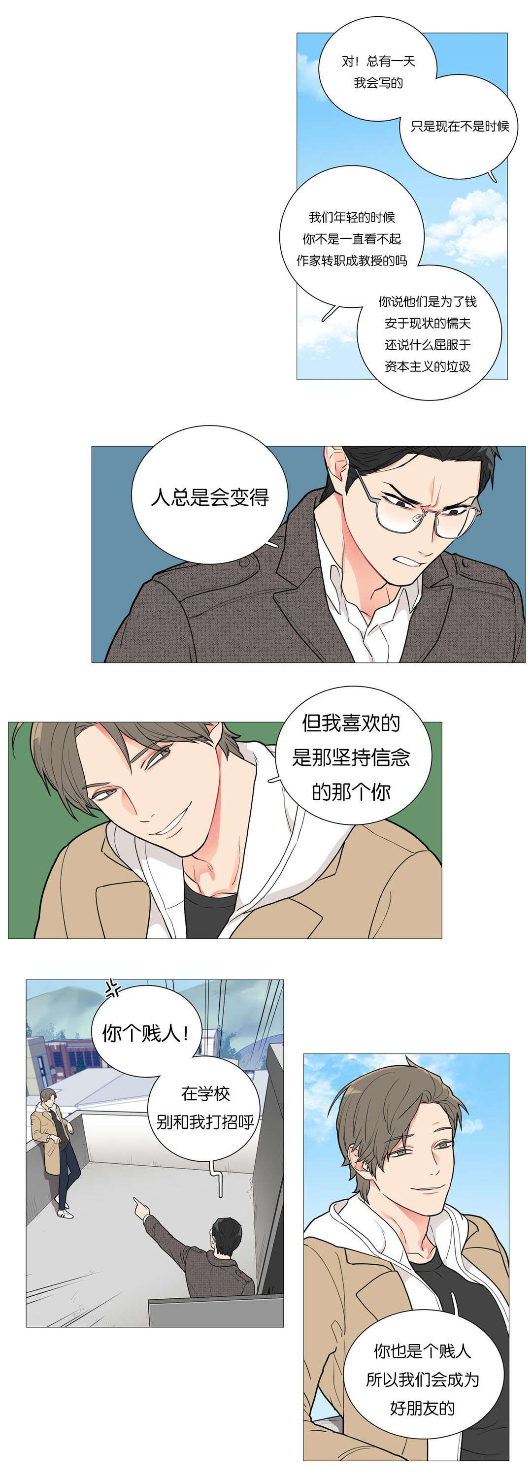 《听命于她》漫画最新章节第50章姐姐的报复免费下拉式在线观看章节第【9】张图片