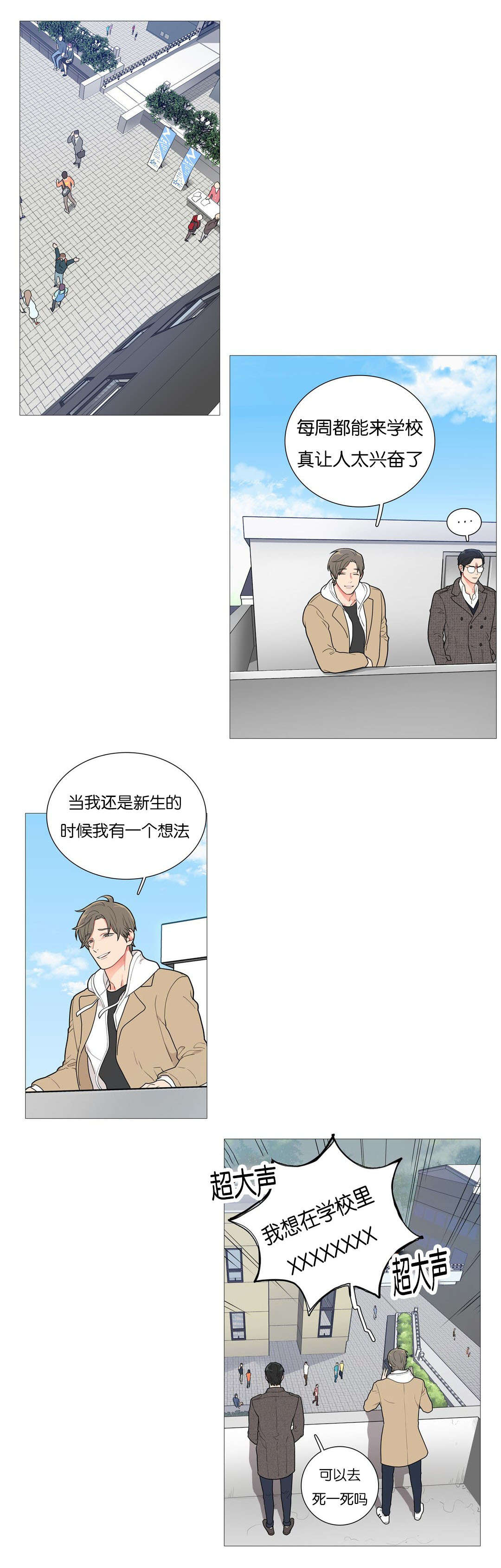 《听命于她》漫画最新章节第50章姐姐的报复免费下拉式在线观看章节第【11】张图片