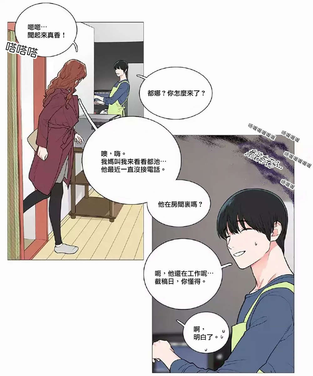 《听命于她》漫画最新章节第52章打破暧昧免费下拉式在线观看章节第【23】张图片