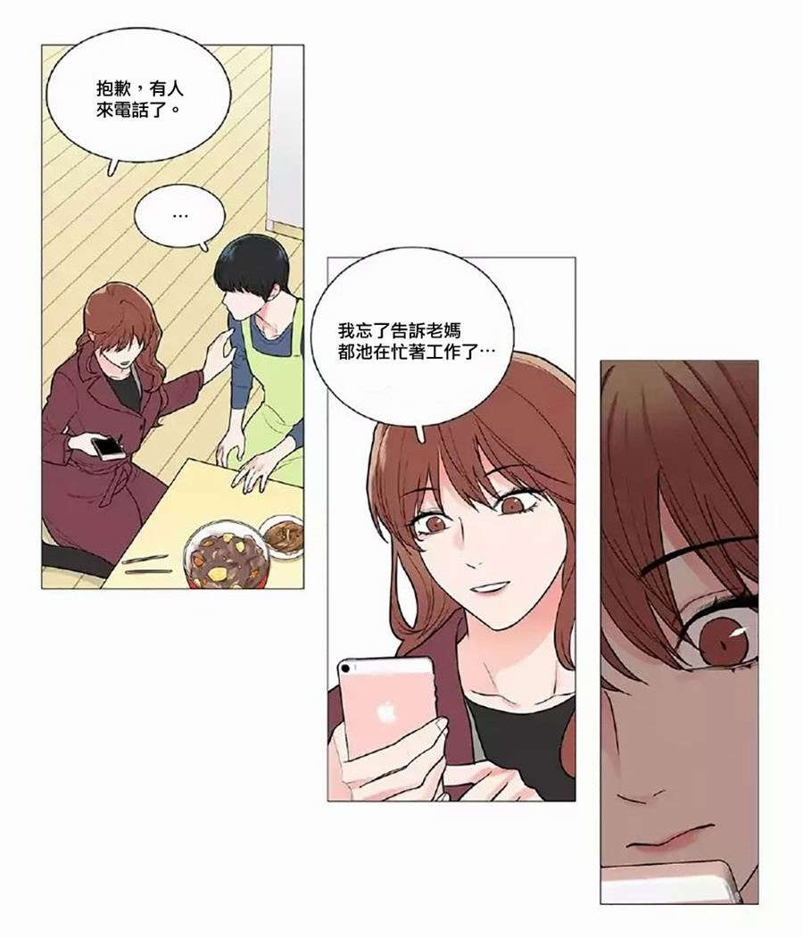 《听命于她》漫画最新章节第52章打破暧昧免费下拉式在线观看章节第【7】张图片