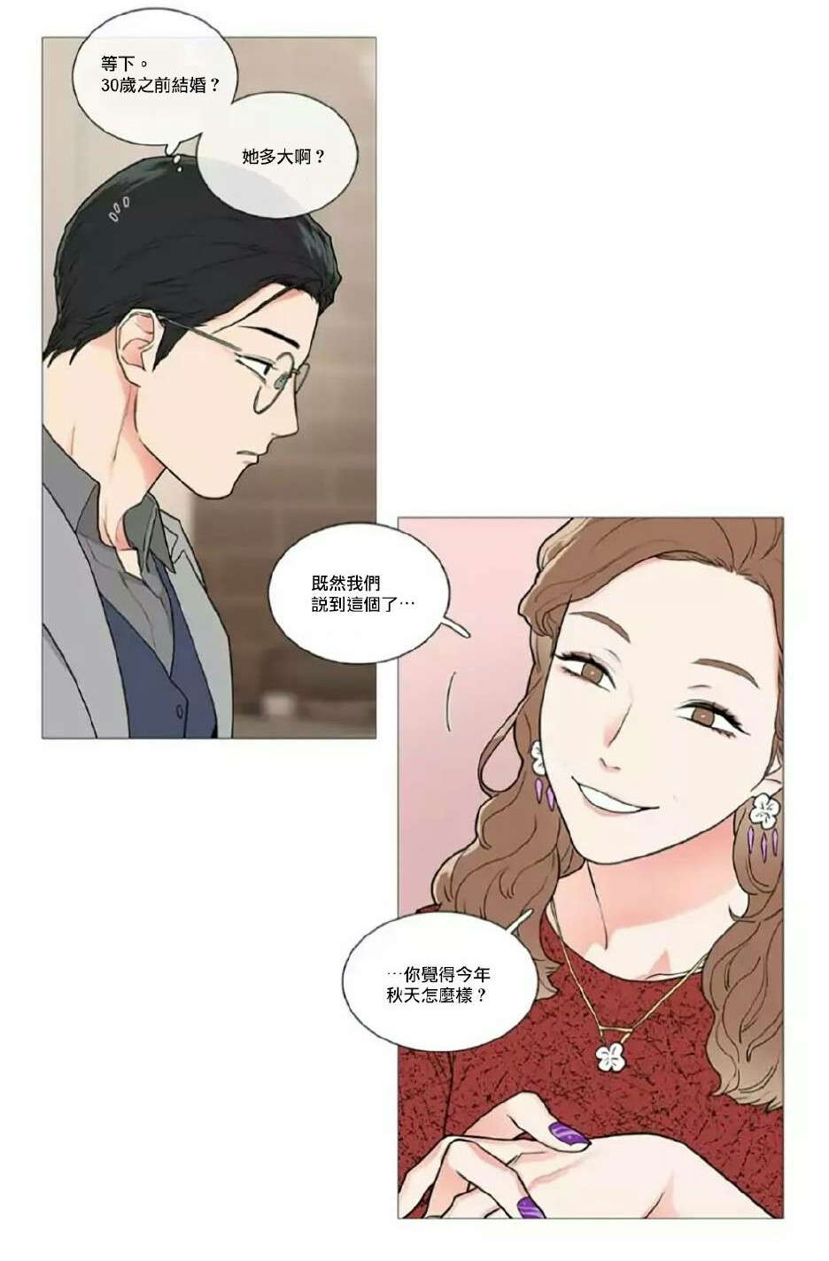 《听命于她》漫画最新章节第56章闵浩的硬气免费下拉式在线观看章节第【20】张图片