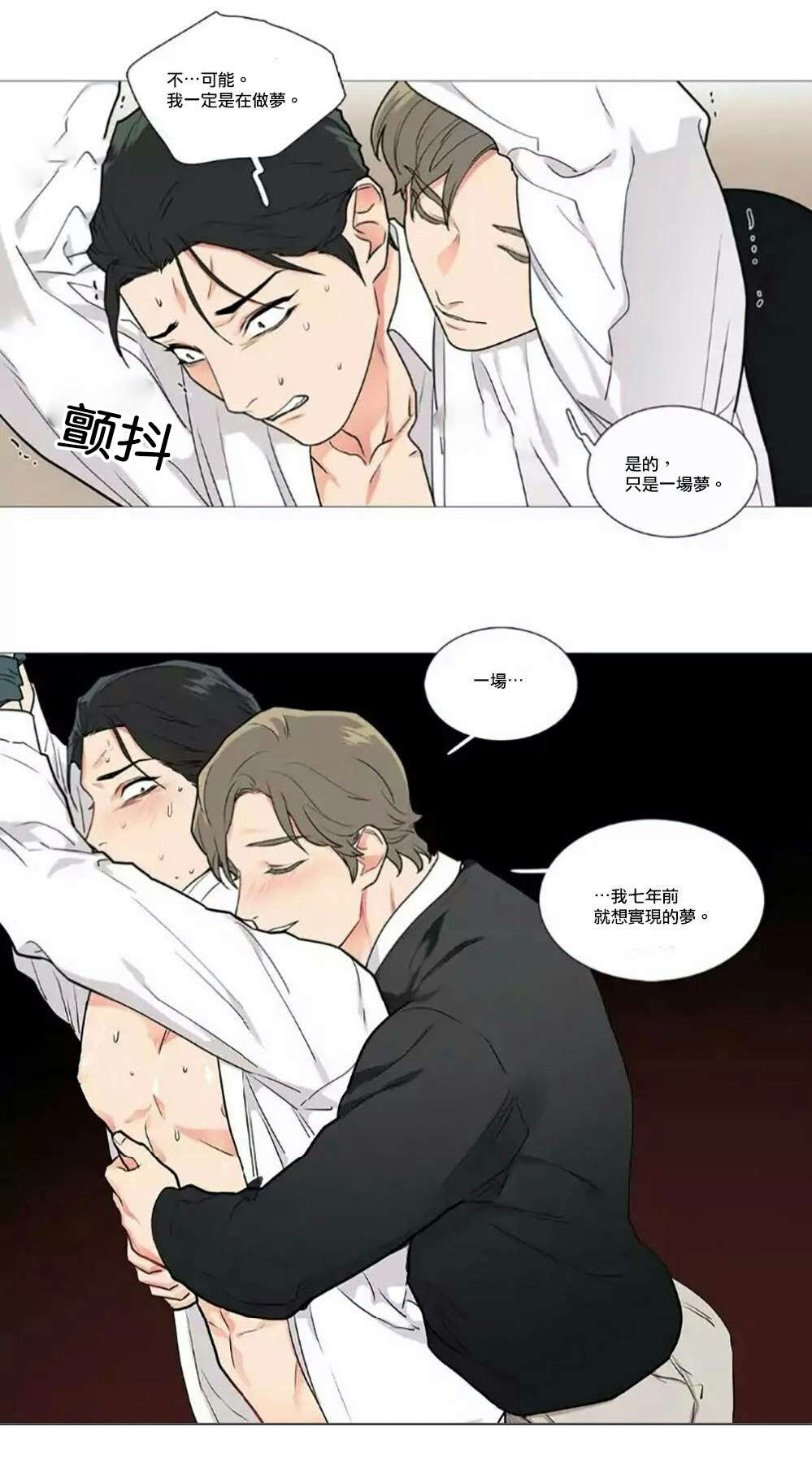 《听命于她》漫画最新章节第60章不可置信免费下拉式在线观看章节第【3】张图片