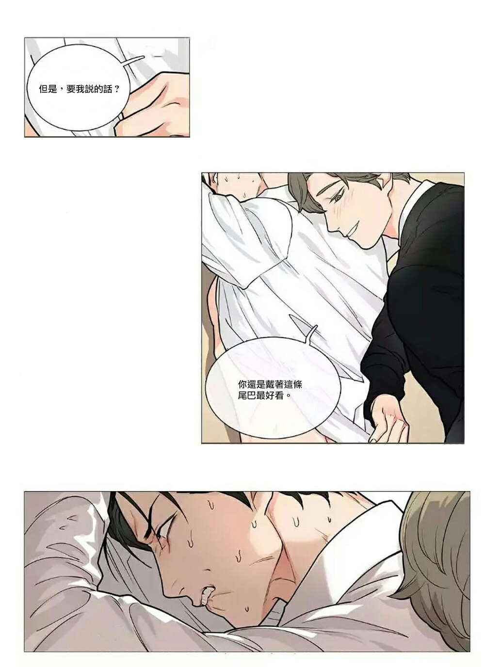 《听命于她》漫画最新章节第60章不可置信免费下拉式在线观看章节第【1】张图片