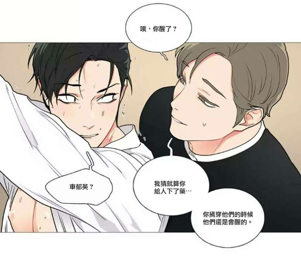 《听命于她》漫画最新章节第60章不可置信免费下拉式在线观看章节第【4】张图片