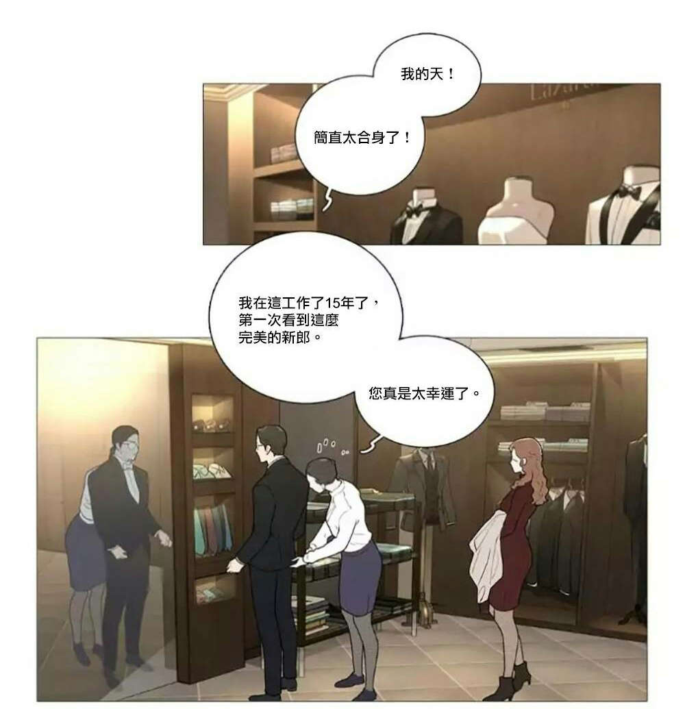 《听命于她》漫画最新章节第60章不可置信免费下拉式在线观看章节第【17】张图片