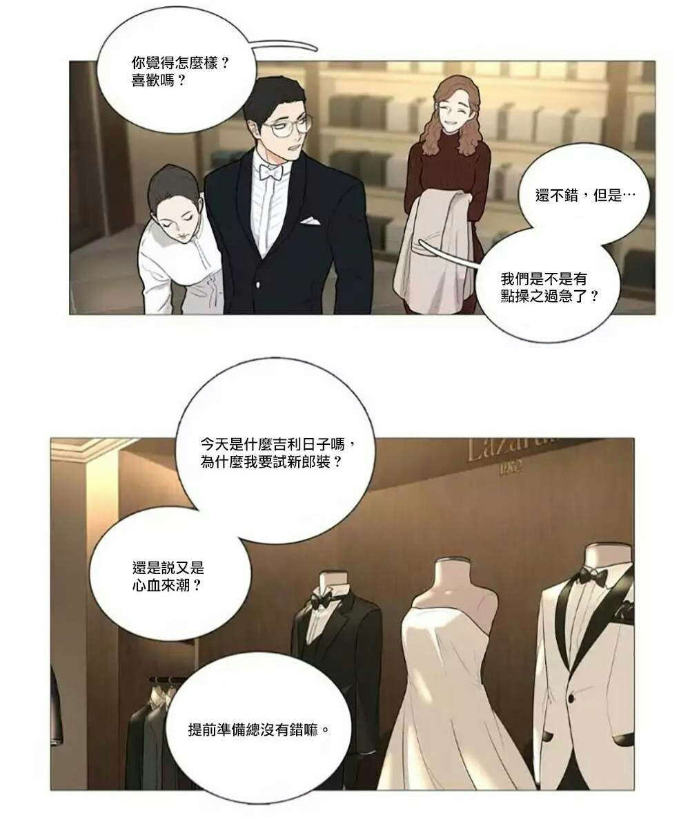 《听命于她》漫画最新章节第60章不可置信免费下拉式在线观看章节第【16】张图片