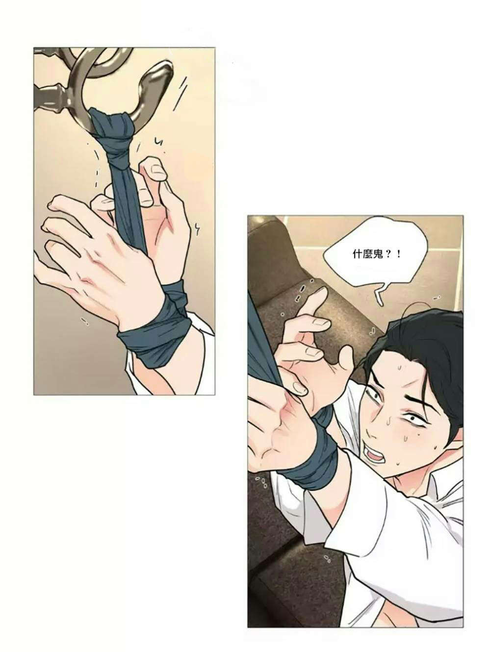 《听命于她》漫画最新章节第60章不可置信免费下拉式在线观看章节第【5】张图片