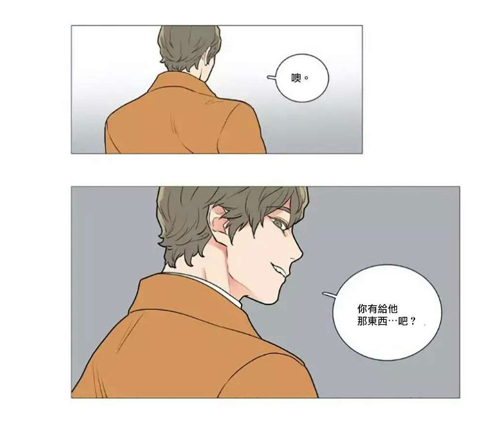 《听命于她》漫画最新章节第60章不可置信免费下拉式在线观看章节第【11】张图片