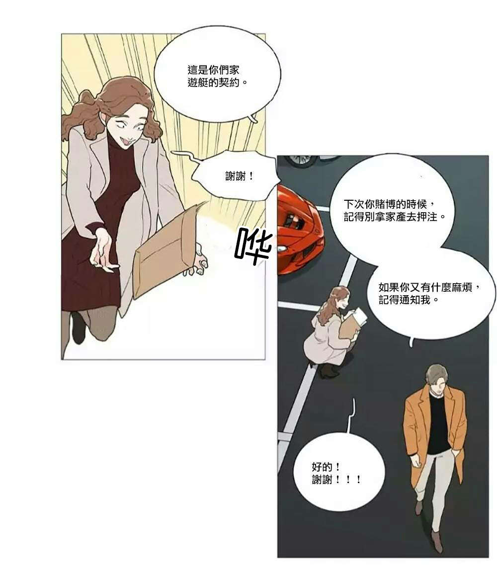 《听命于她》漫画最新章节第60章不可置信免费下拉式在线观看章节第【12】张图片