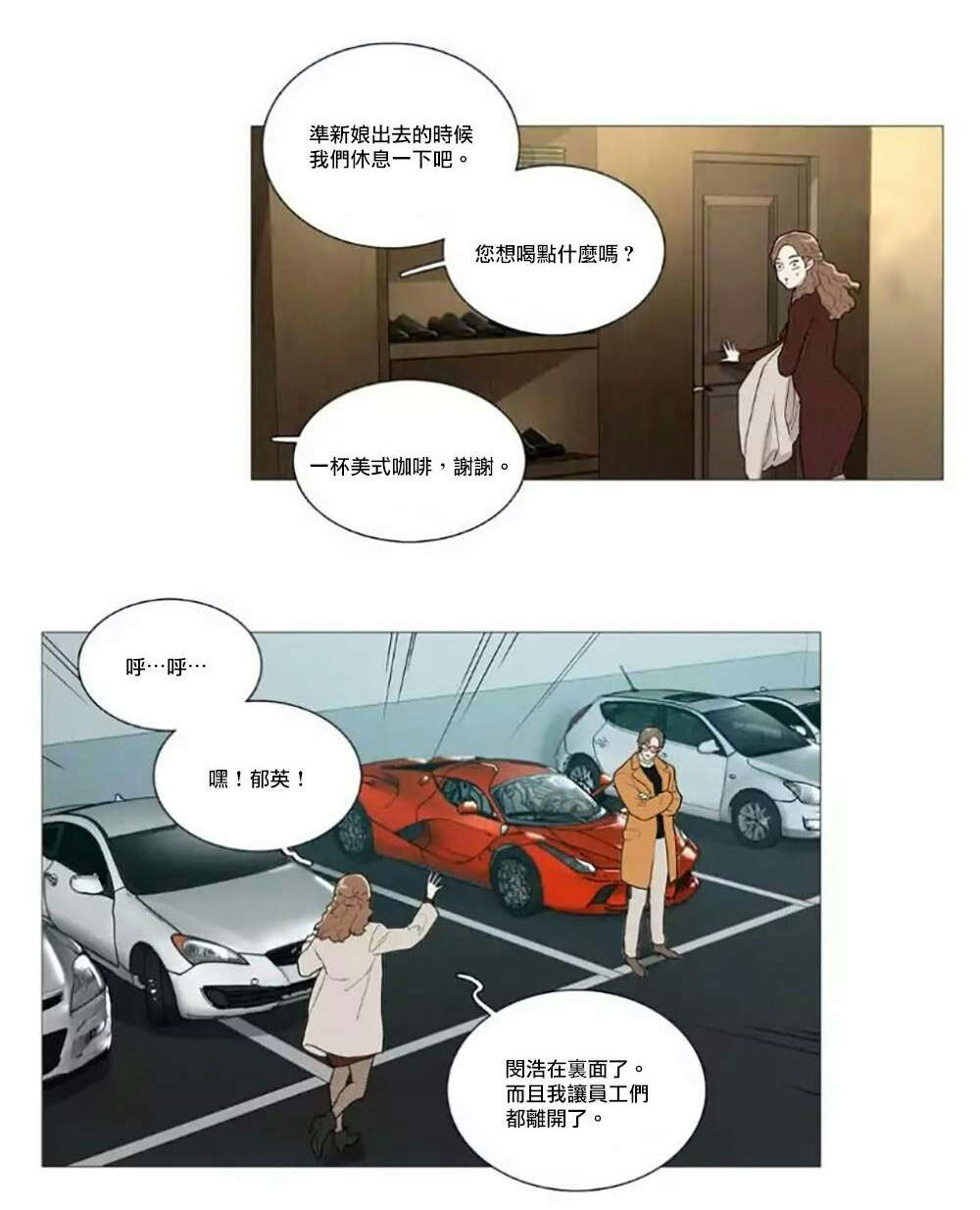 《听命于她》漫画最新章节第60章不可置信免费下拉式在线观看章节第【14】张图片