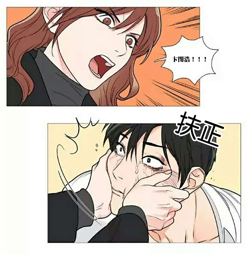 《听命于她》漫画最新章节第63章求救免费下拉式在线观看章节第【3】张图片