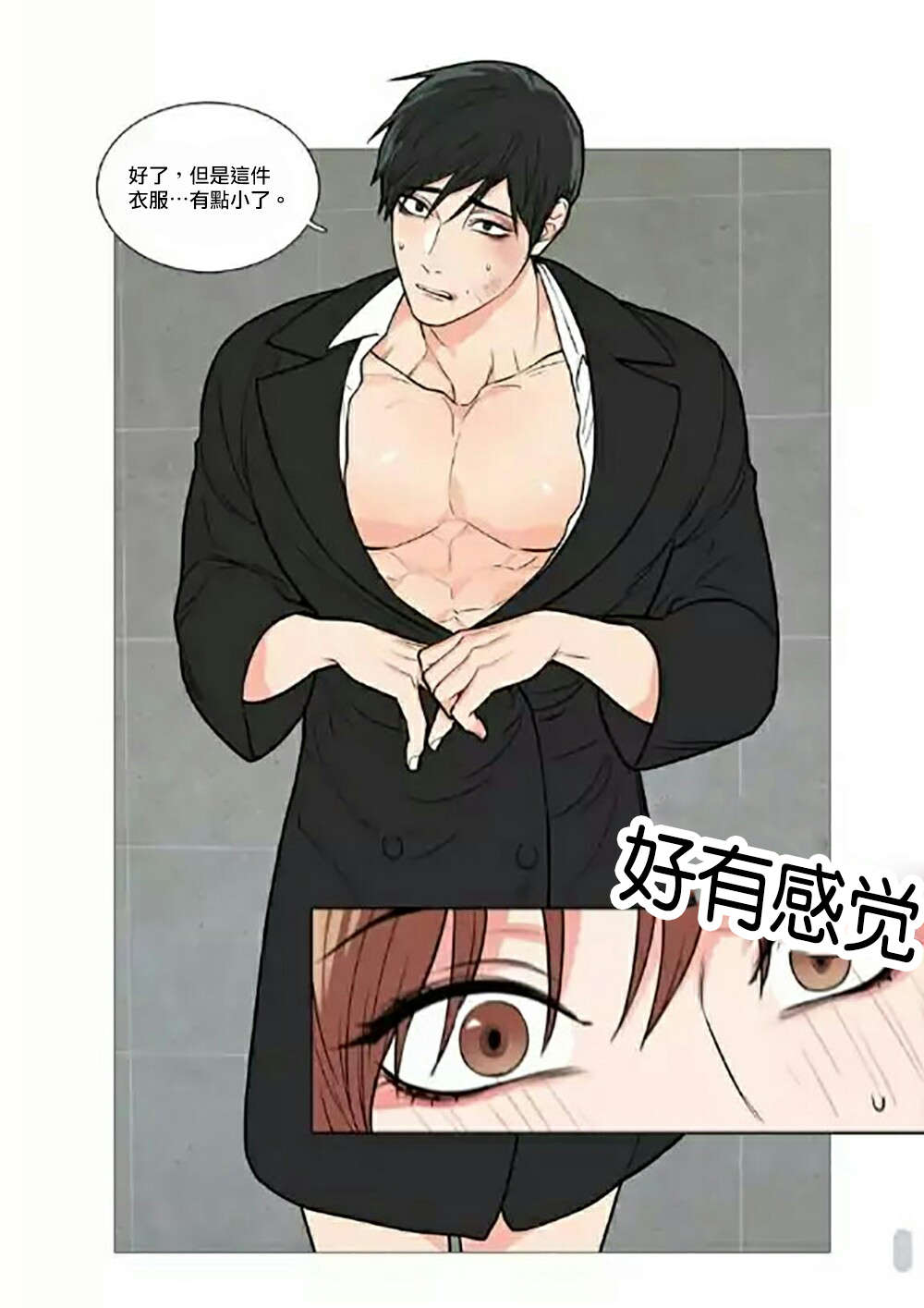 《听命于她》漫画最新章节第64章不要走免费下拉式在线观看章节第【18】张图片