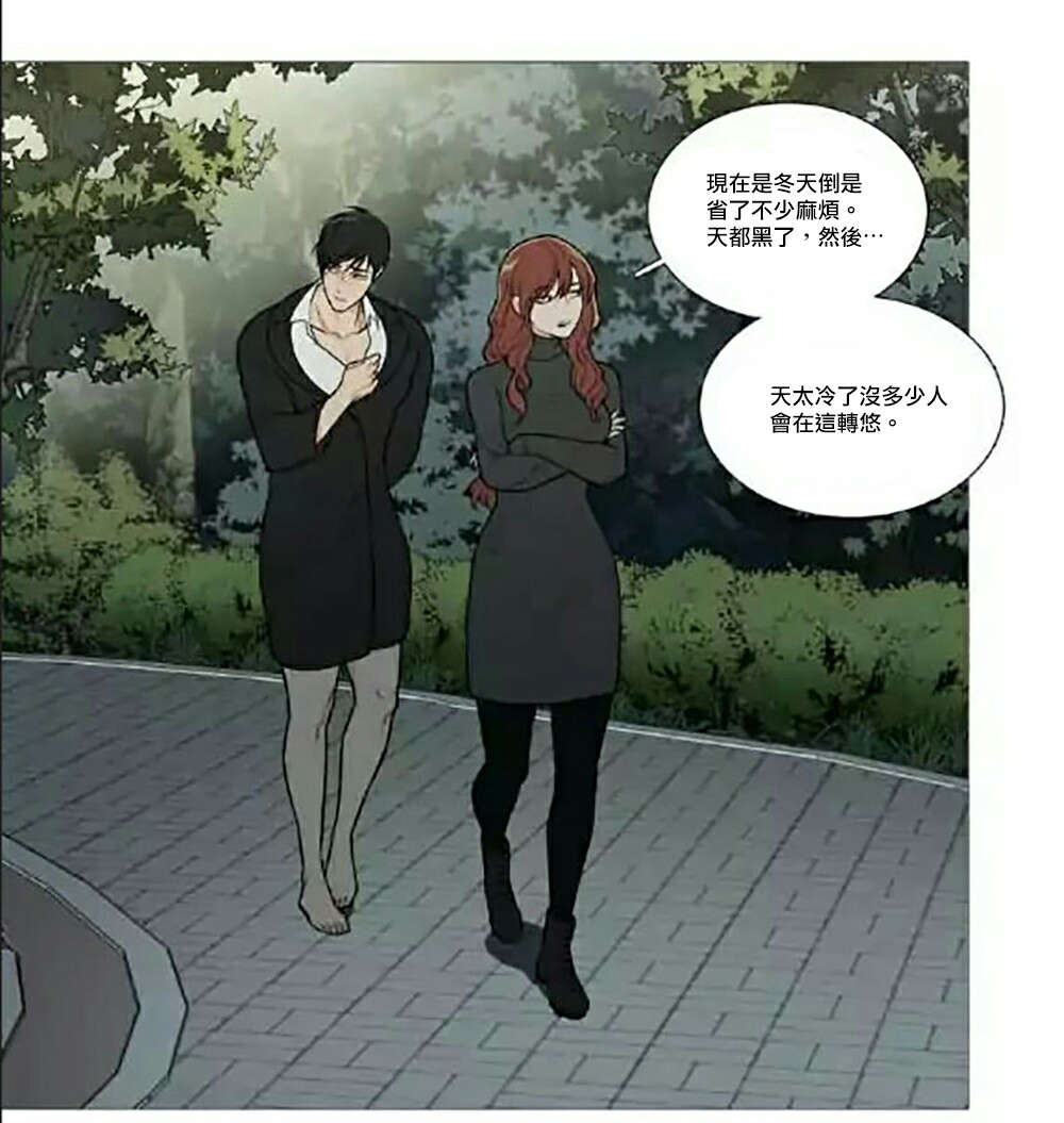 《听命于她》漫画最新章节第64章不要走免费下拉式在线观看章节第【11】张图片