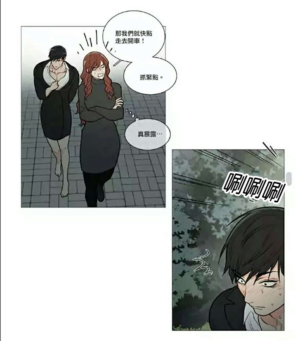 《听命于她》漫画最新章节第64章不要走免费下拉式在线观看章节第【8】张图片