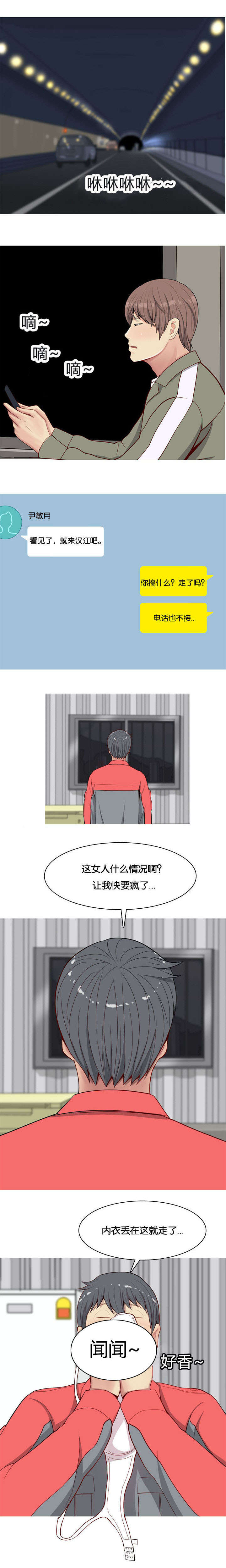 《双珠泪》漫画最新章节第16章调查免费下拉式在线观看章节第【9】张图片