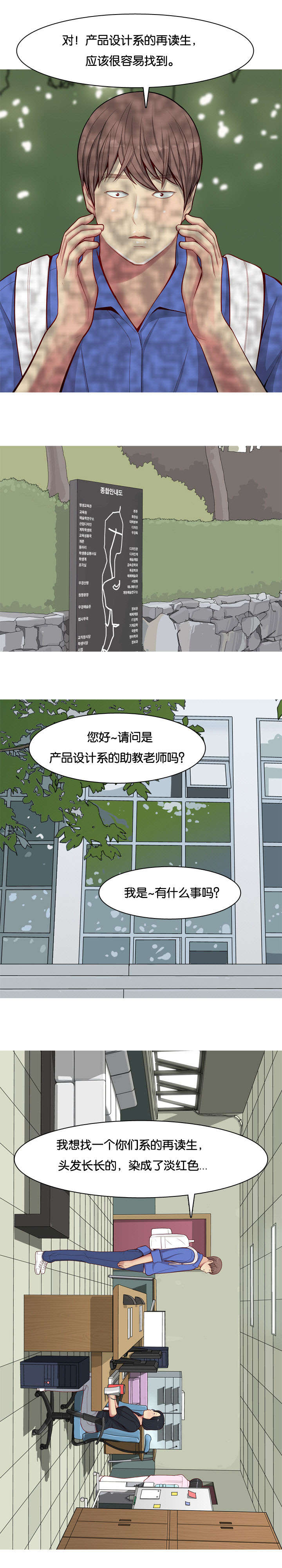 《双珠泪》漫画最新章节第16章调查免费下拉式在线观看章节第【5】张图片