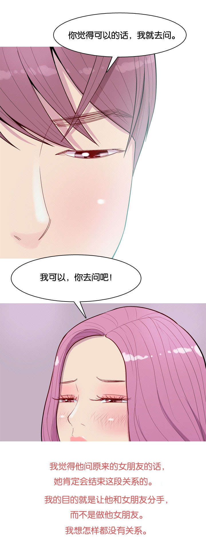 《双珠泪》漫画最新章节第17章两个女朋友免费下拉式在线观看章节第【4】张图片