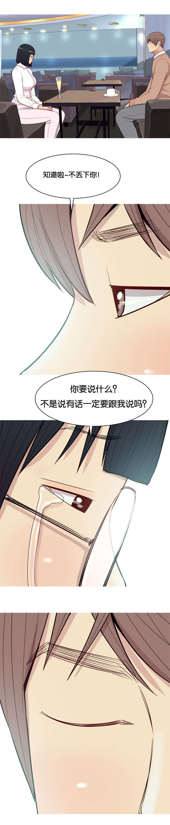 《双珠泪》漫画最新章节第21章道歉免费下拉式在线观看章节第【12】张图片