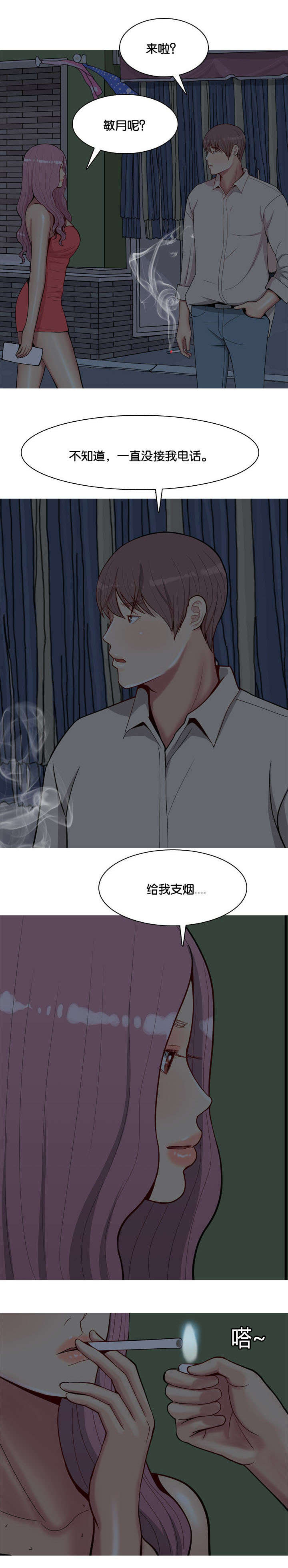 《双珠泪》漫画最新章节第33章对话免费下拉式在线观看章节第【7】张图片