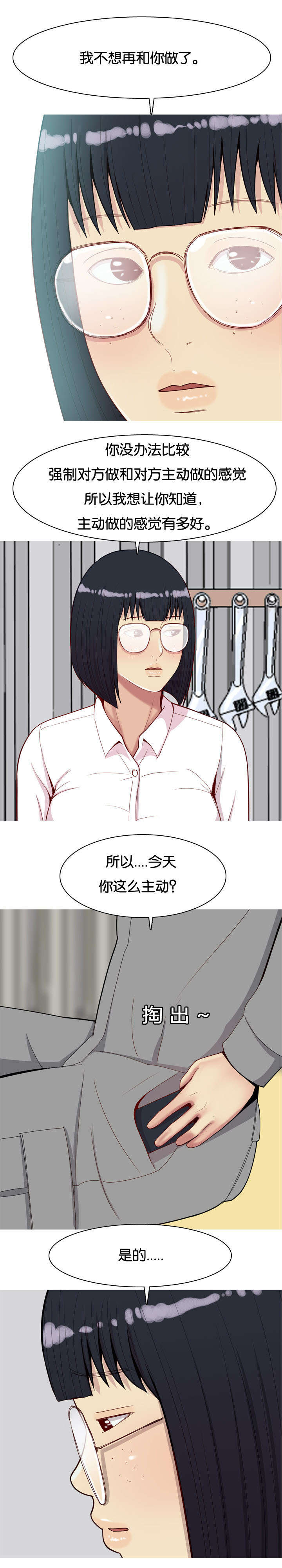 《双珠泪》漫画最新章节第36章和解免费下拉式在线观看章节第【8】张图片