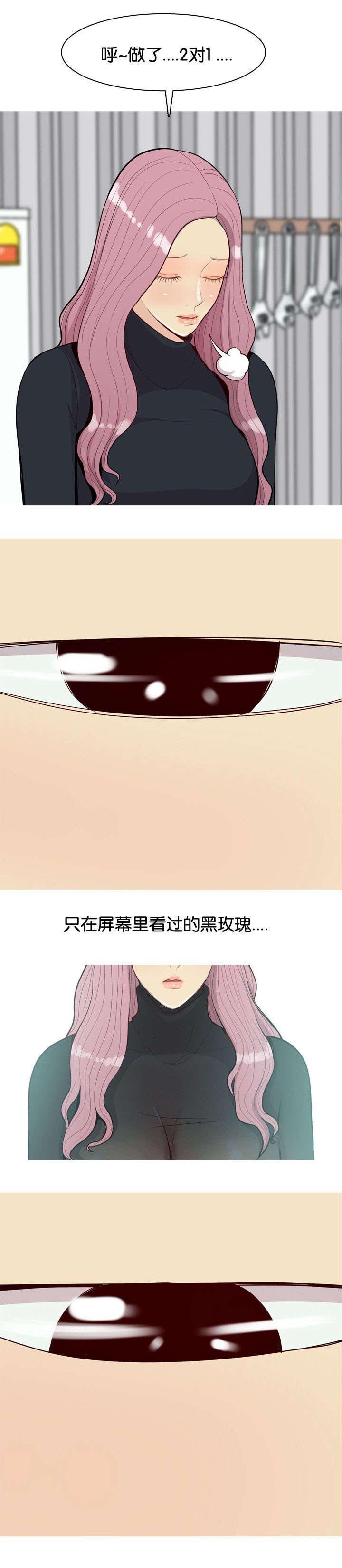 《双珠泪》漫画最新章节第42章咖啡免费下拉式在线观看章节第【11】张图片