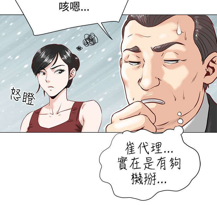 《强职》漫画最新章节第1章开端免费下拉式在线观看章节第【7】张图片