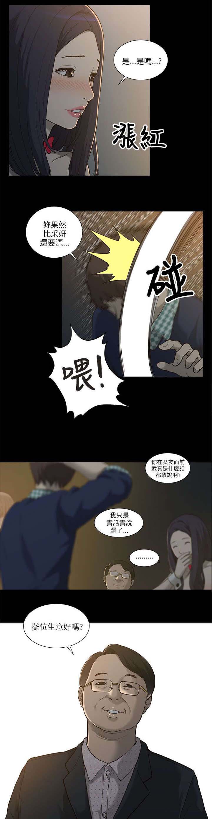 《非常人质》漫画最新章节第2章学姐免费下拉式在线观看章节第【6】张图片