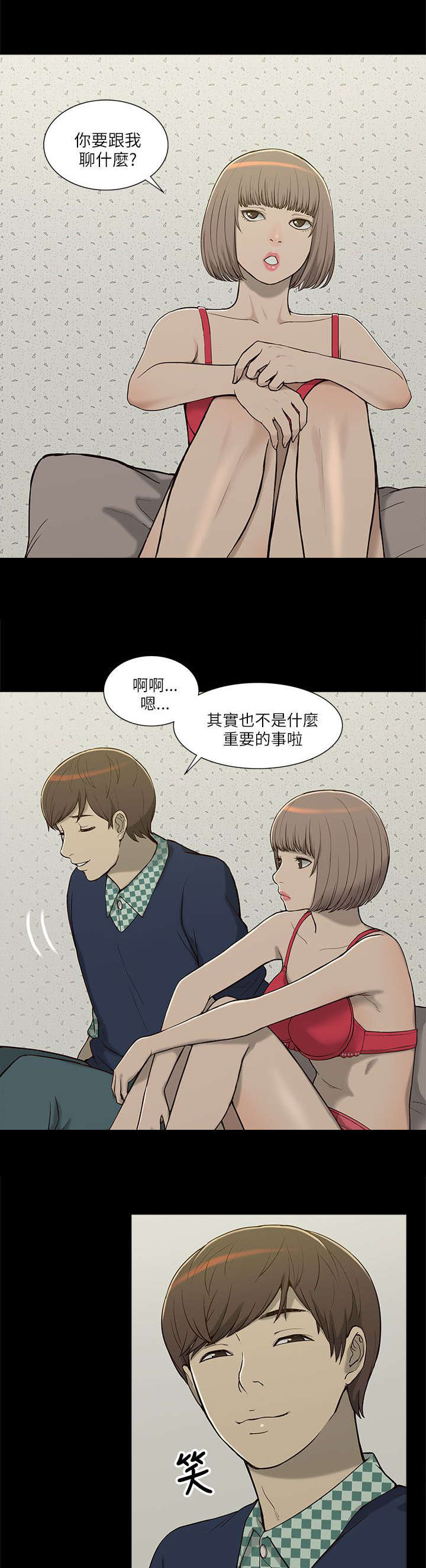 《非常人质》漫画最新章节第8章虚惊一场免费下拉式在线观看章节第【3】张图片