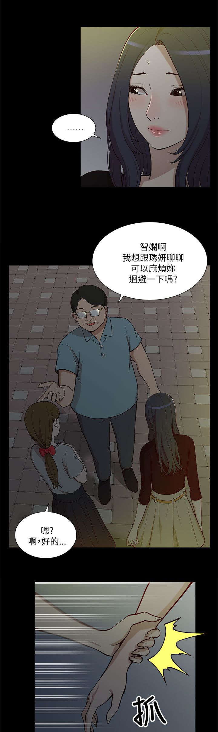 《非常人质》漫画最新章节第19章破禁免费下拉式在线观看章节第【4】张图片