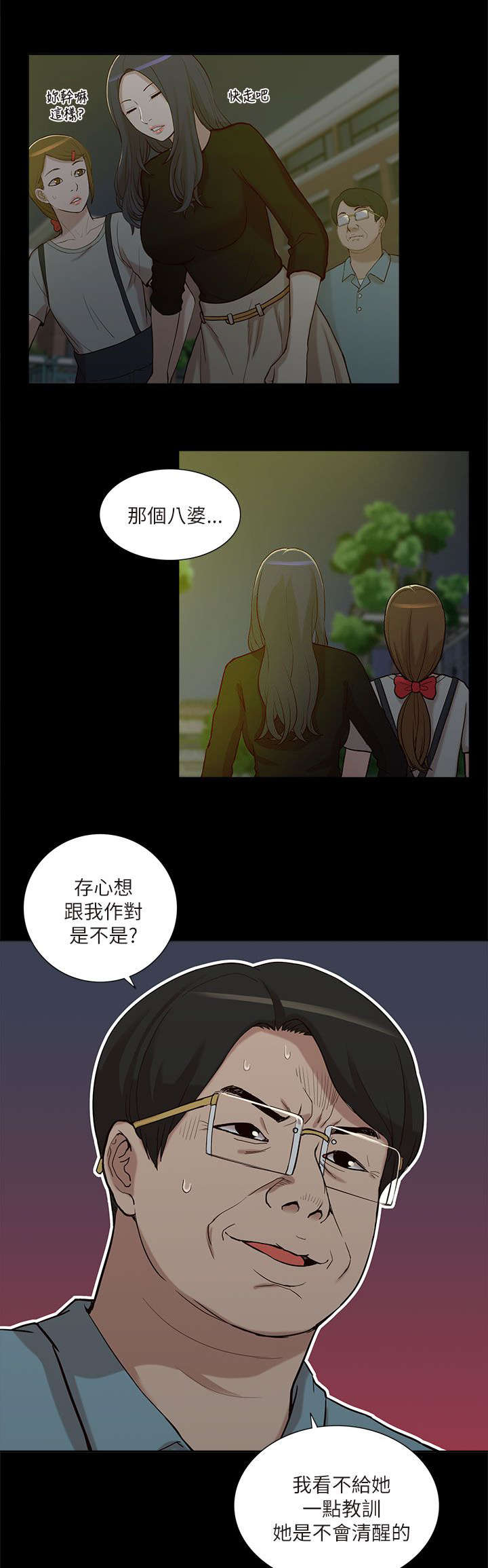 《非常人质》漫画最新章节第19章破禁免费下拉式在线观看章节第【2】张图片