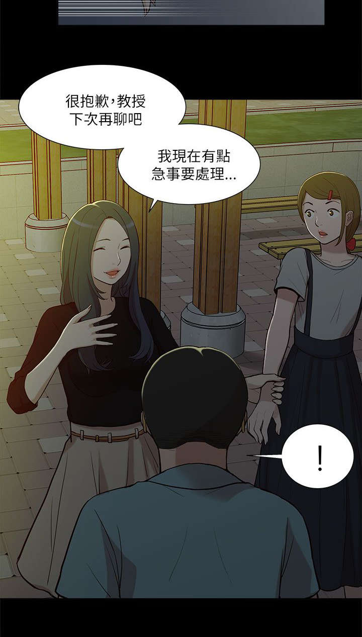 《非常人质》漫画最新章节第19章破禁免费下拉式在线观看章节第【3】张图片