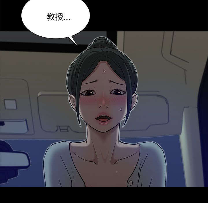 《非常人质》漫画最新章节第25章跟踪免费下拉式在线观看章节第【1】张图片