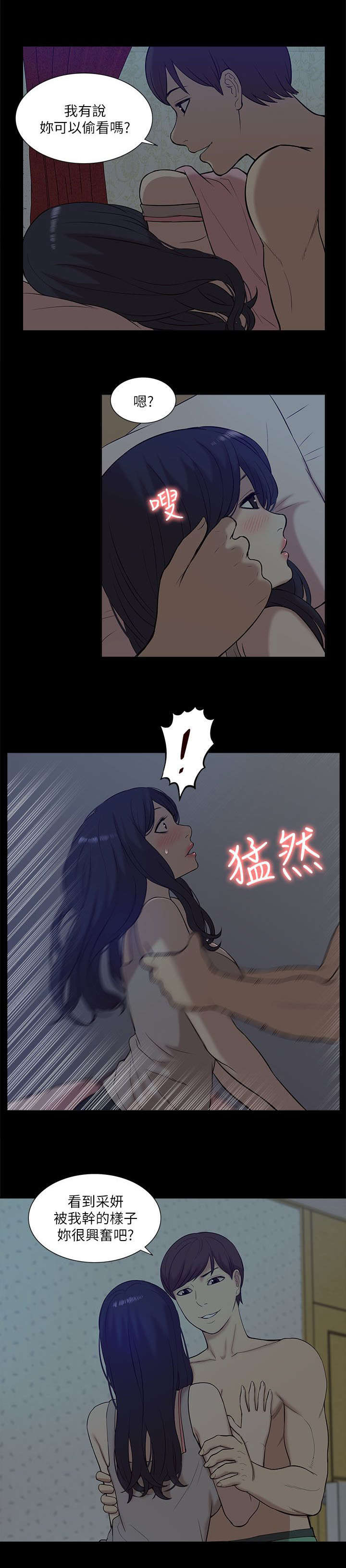 《非常人质》漫画最新章节第45章期待免费下拉式在线观看章节第【11】张图片