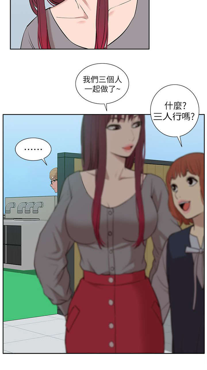 《非常人质》漫画最新章节第48章听到免费下拉式在线观看章节第【6】张图片