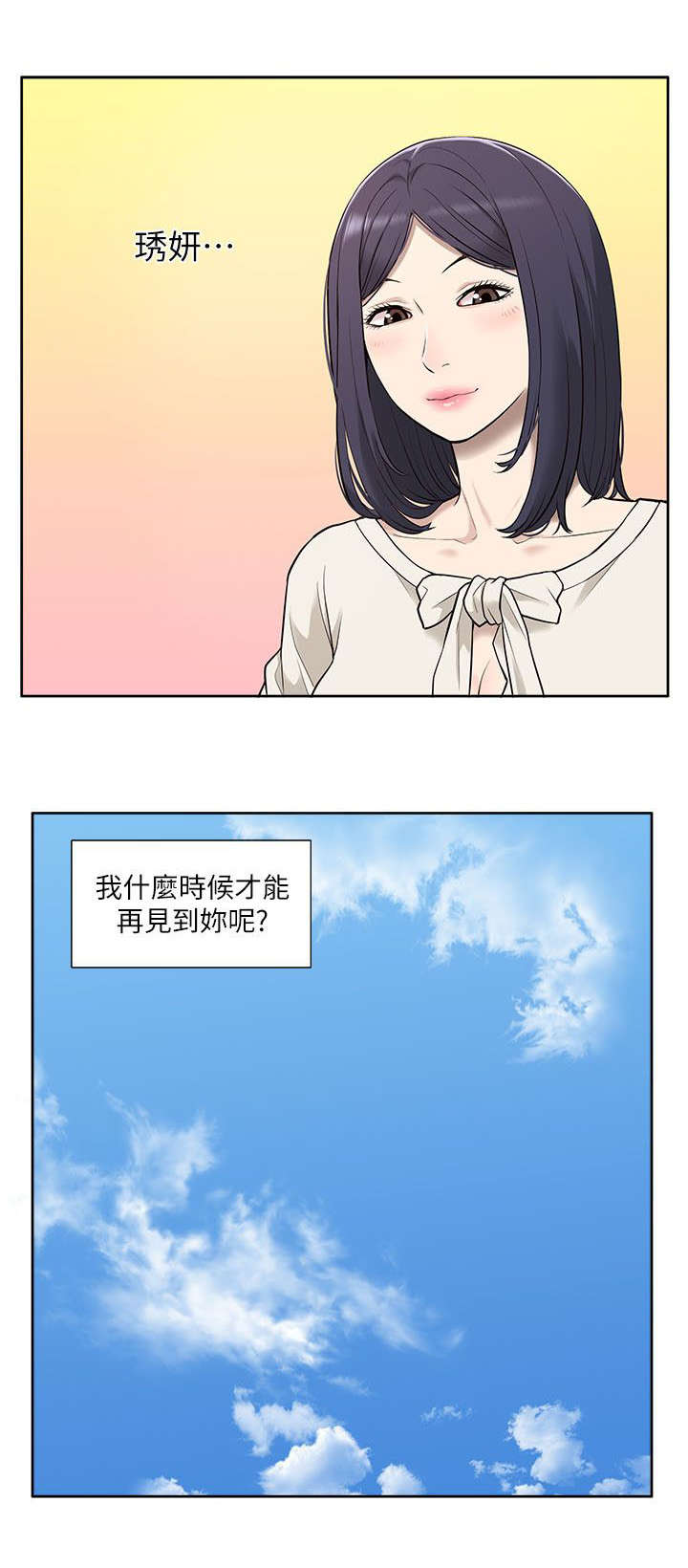 《非常人质》漫画最新章节第48章听到免费下拉式在线观看章节第【1】张图片