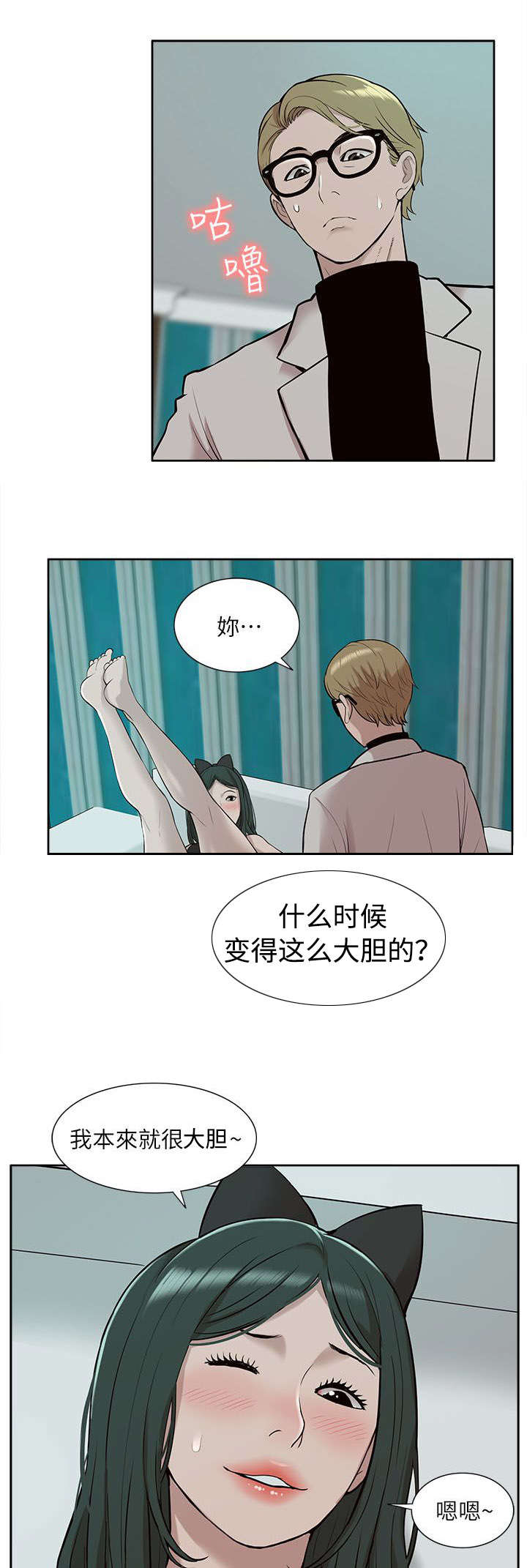 《非常人质》漫画最新章节第51章修改成绩免费下拉式在线观看章节第【19】张图片