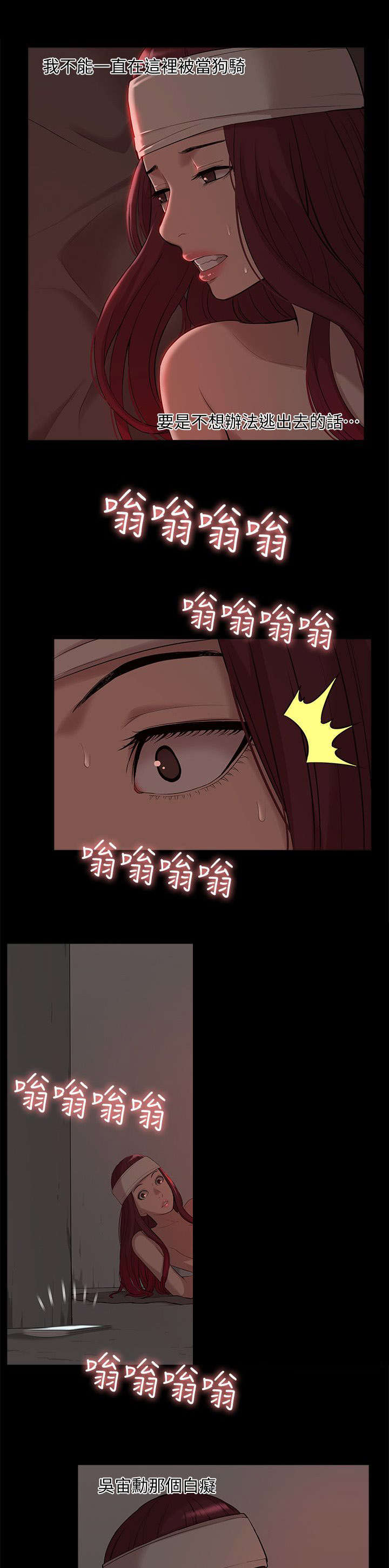 《非常人质》漫画最新章节第57章教授归来免费下拉式在线观看章节第【13】张图片