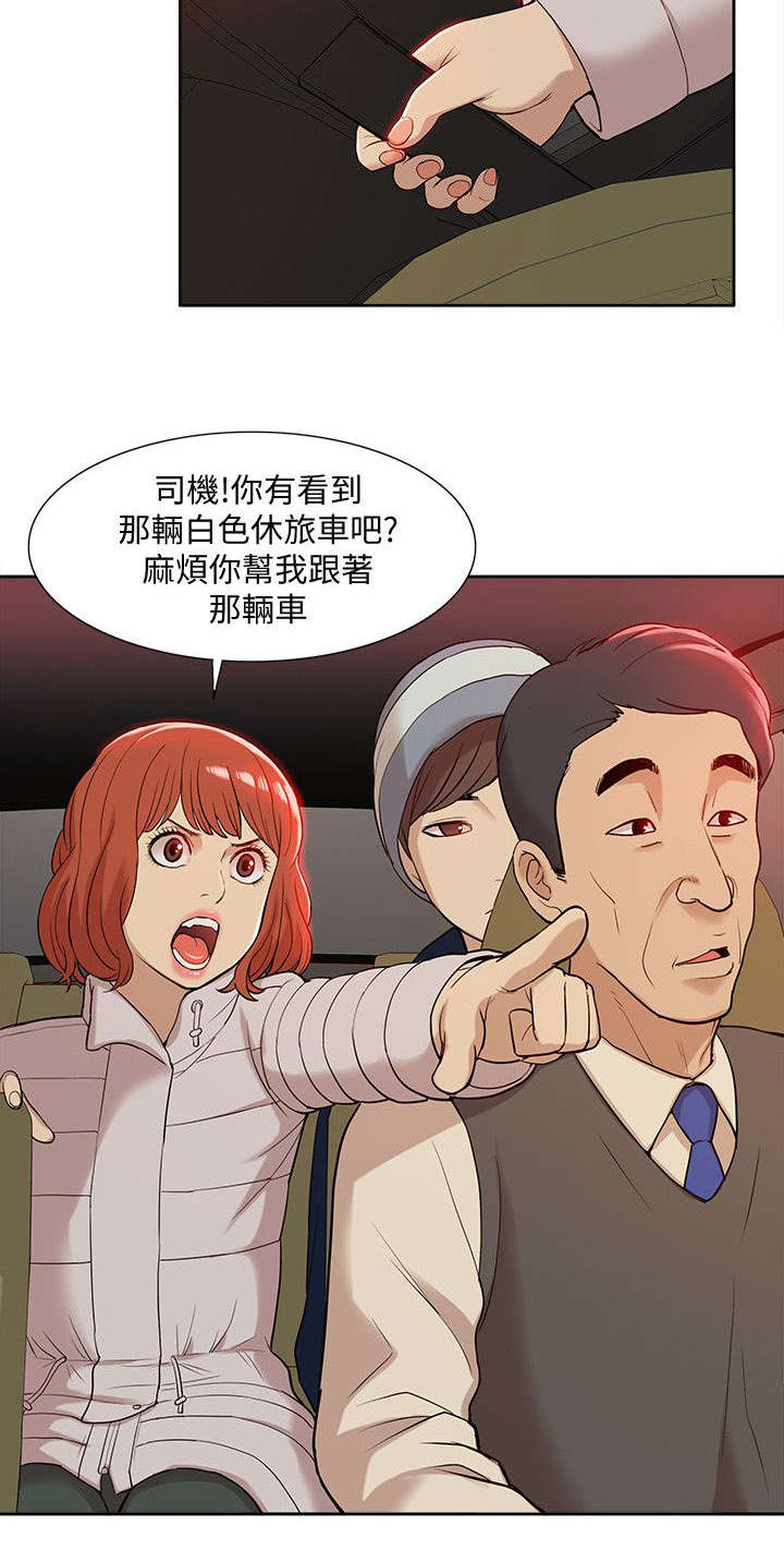 《非常人质》漫画最新章节第61章消灭物证免费下拉式在线观看章节第【12】张图片