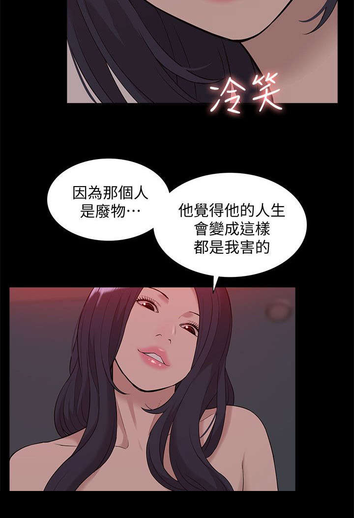 《非常人质》漫画最新章节第65章幸福生活免费下拉式在线观看章节第【17】张图片