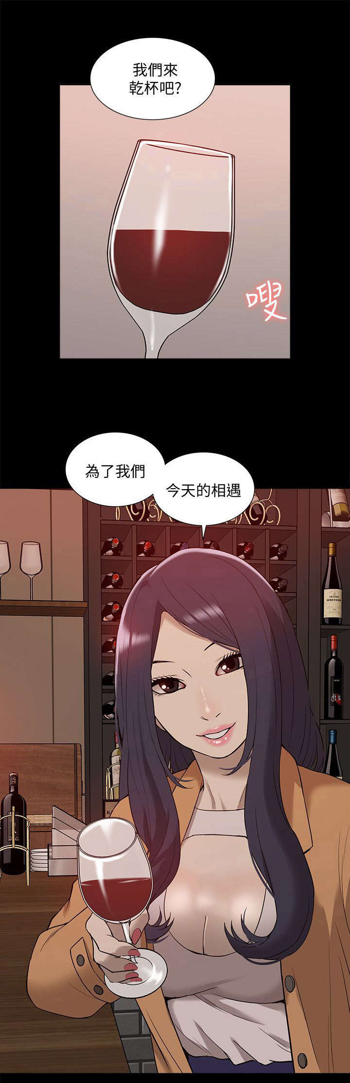 《非常人质》漫画最新章节第68章理想型免费下拉式在线观看章节第【1】张图片