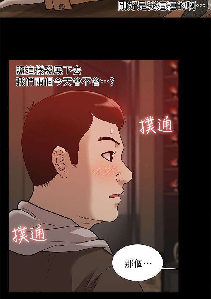 《非常人质》漫画最新章节第68章理想型免费下拉式在线观看章节第【2】张图片