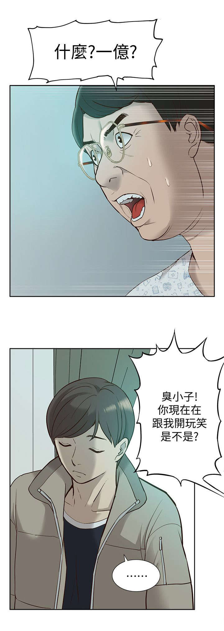 《非常人质》漫画最新章节第71章胁迫免费下拉式在线观看章节第【7】张图片