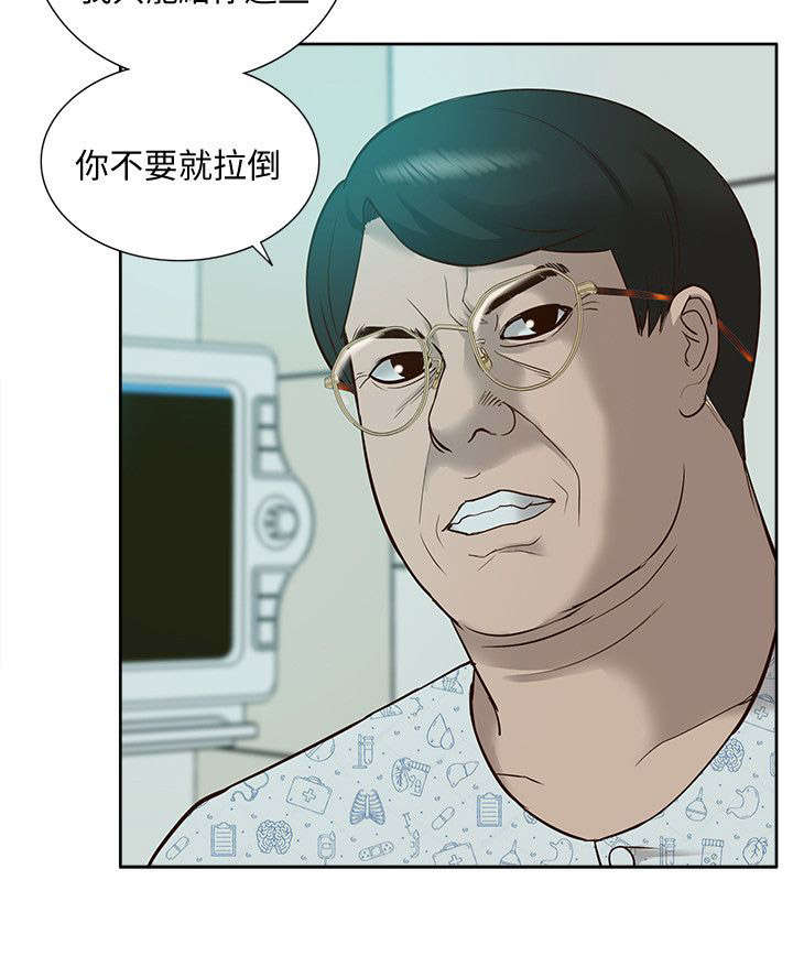 《非常人质》漫画最新章节第71章胁迫免费下拉式在线观看章节第【2】张图片