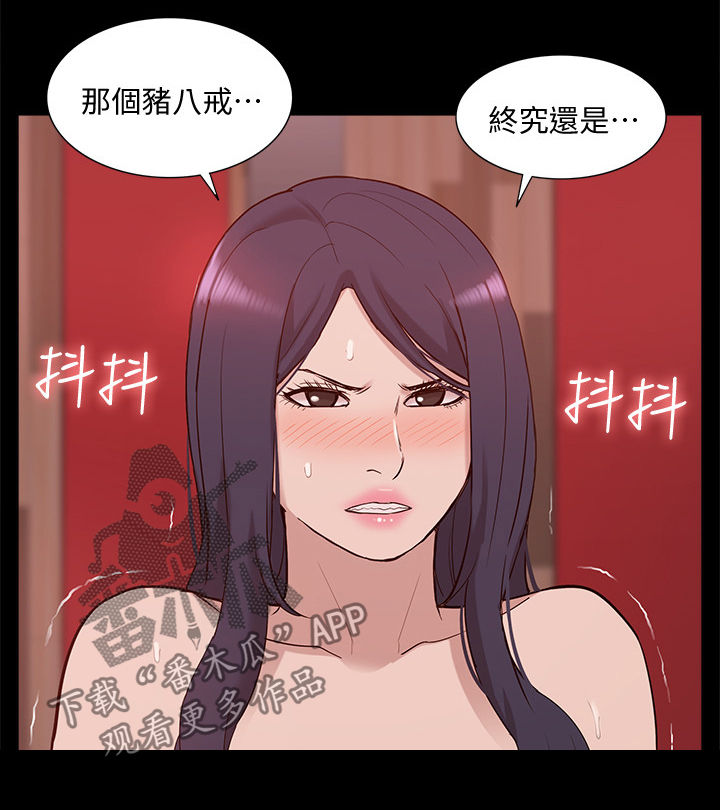 《非常人质》漫画最新章节第78章后知后觉免费下拉式在线观看章节第【2】张图片