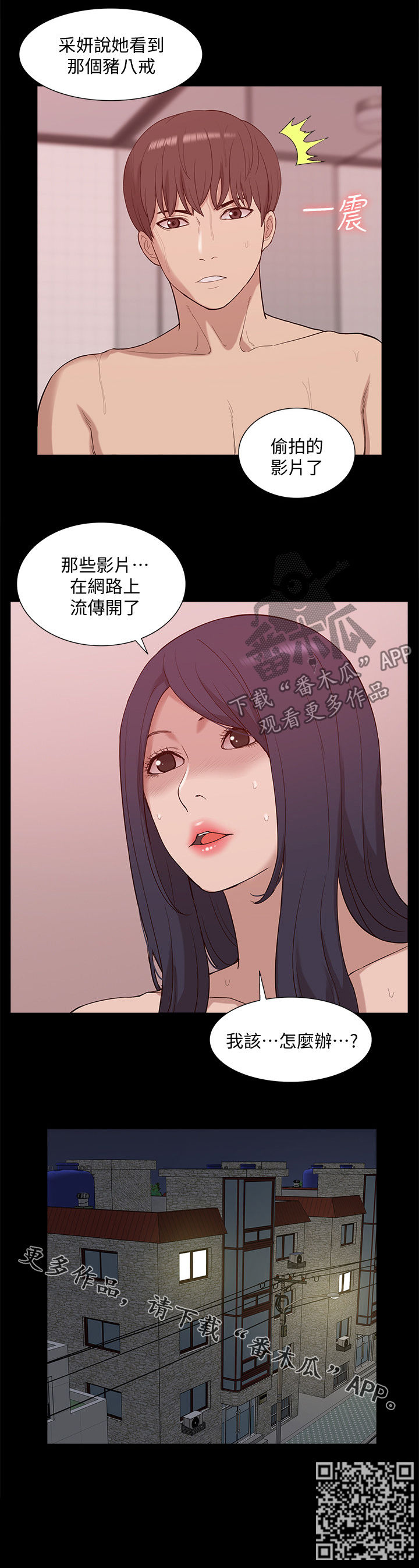 《非常人质》漫画最新章节第78章后知后觉免费下拉式在线观看章节第【1】张图片