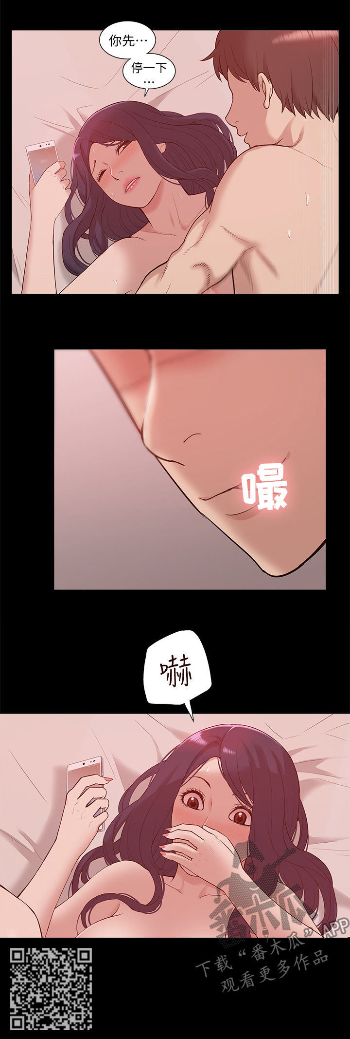 《非常人质》漫画最新章节第78章后知后觉免费下拉式在线观看章节第【10】张图片